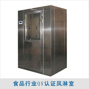全不銹鋼風淋室
