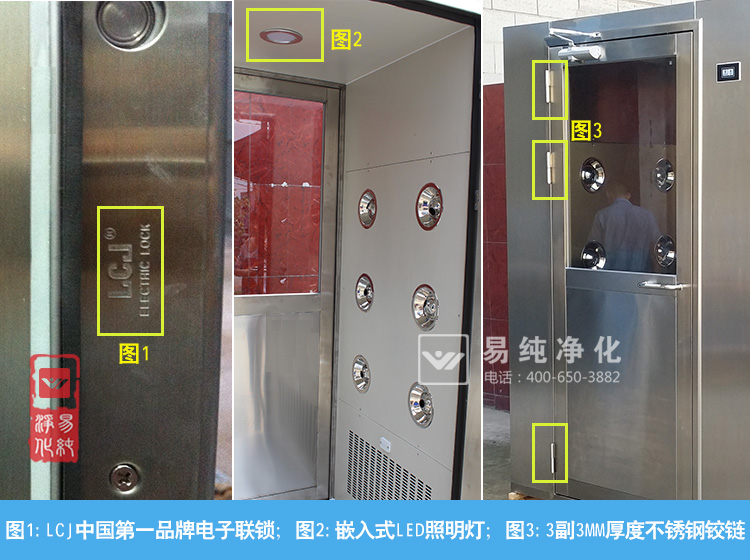 風(fēng)淋室電子聯(lián)鎖 風(fēng)淋室電子聯(lián)鎖