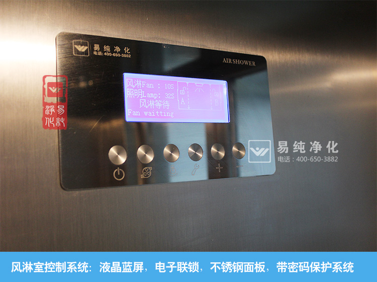 風淋室控制系統 風淋室控制系統